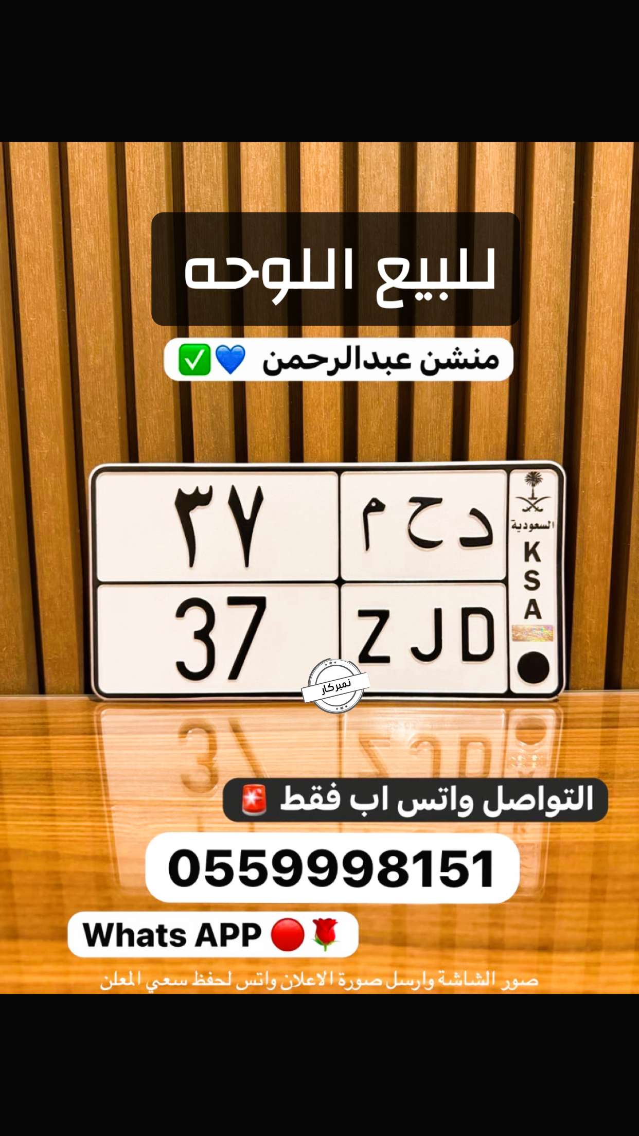 قصة سناب شات للحساب number_2023 رقم 167