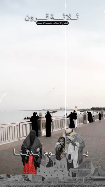Preview for a Spotlight video that uses the saudi Founding Day Lens