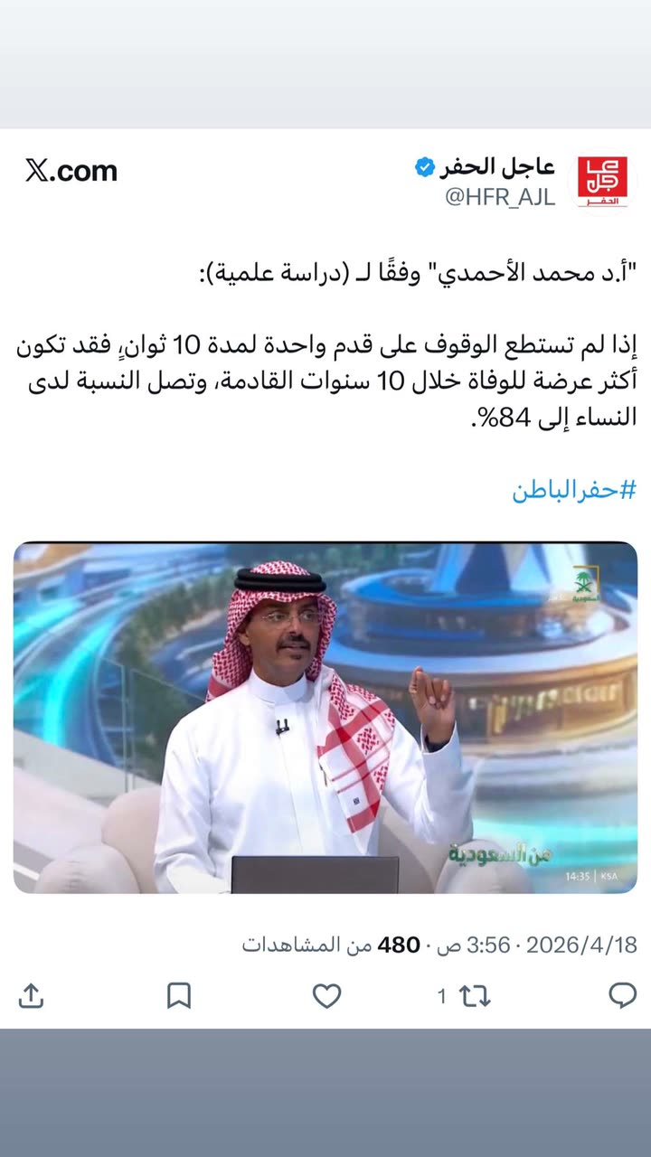 محتوى سناب شات لـ عاجل الحفر