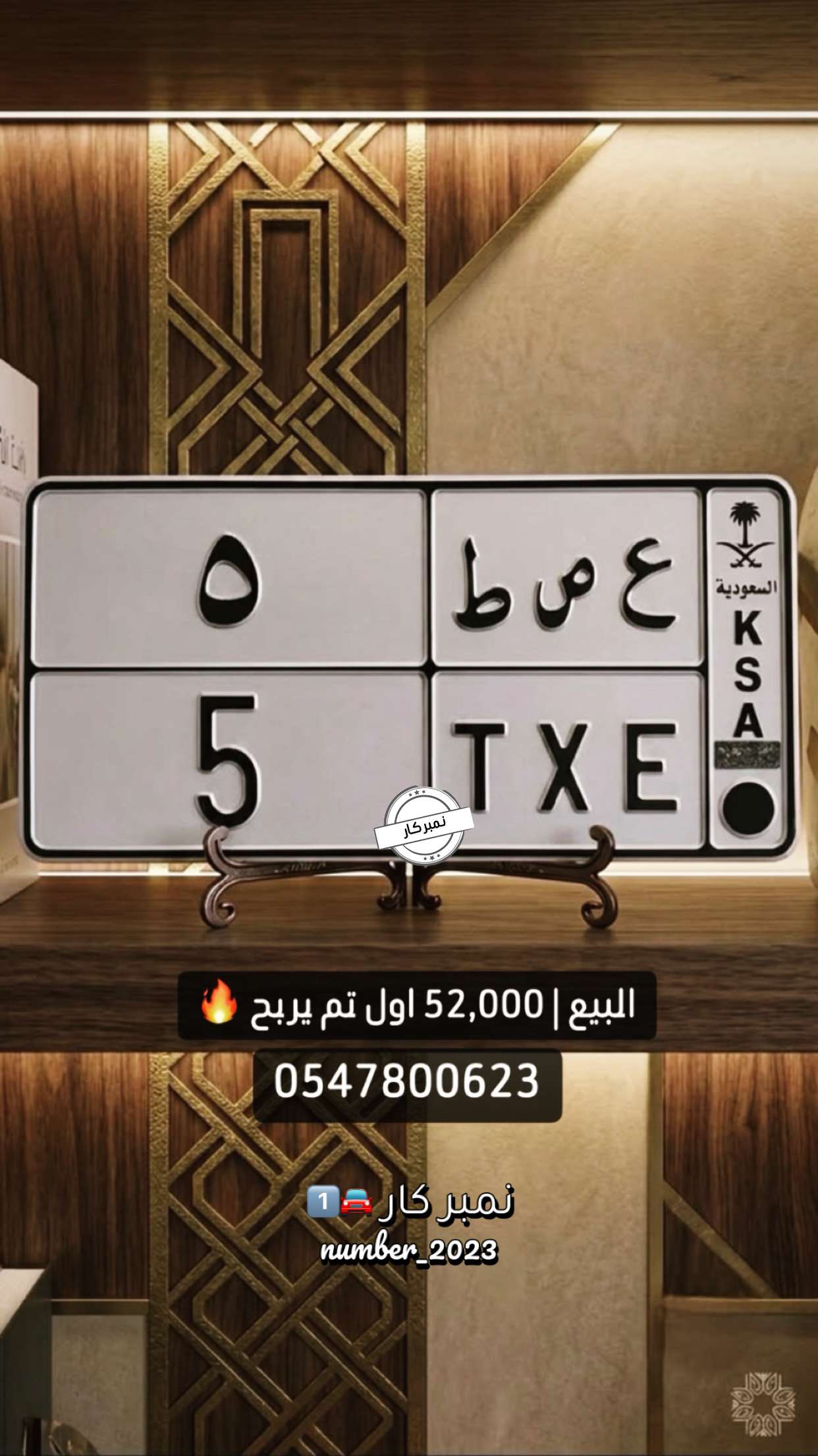 محتوى سناب شات لـ نمبر كار 🚘1️⃣
