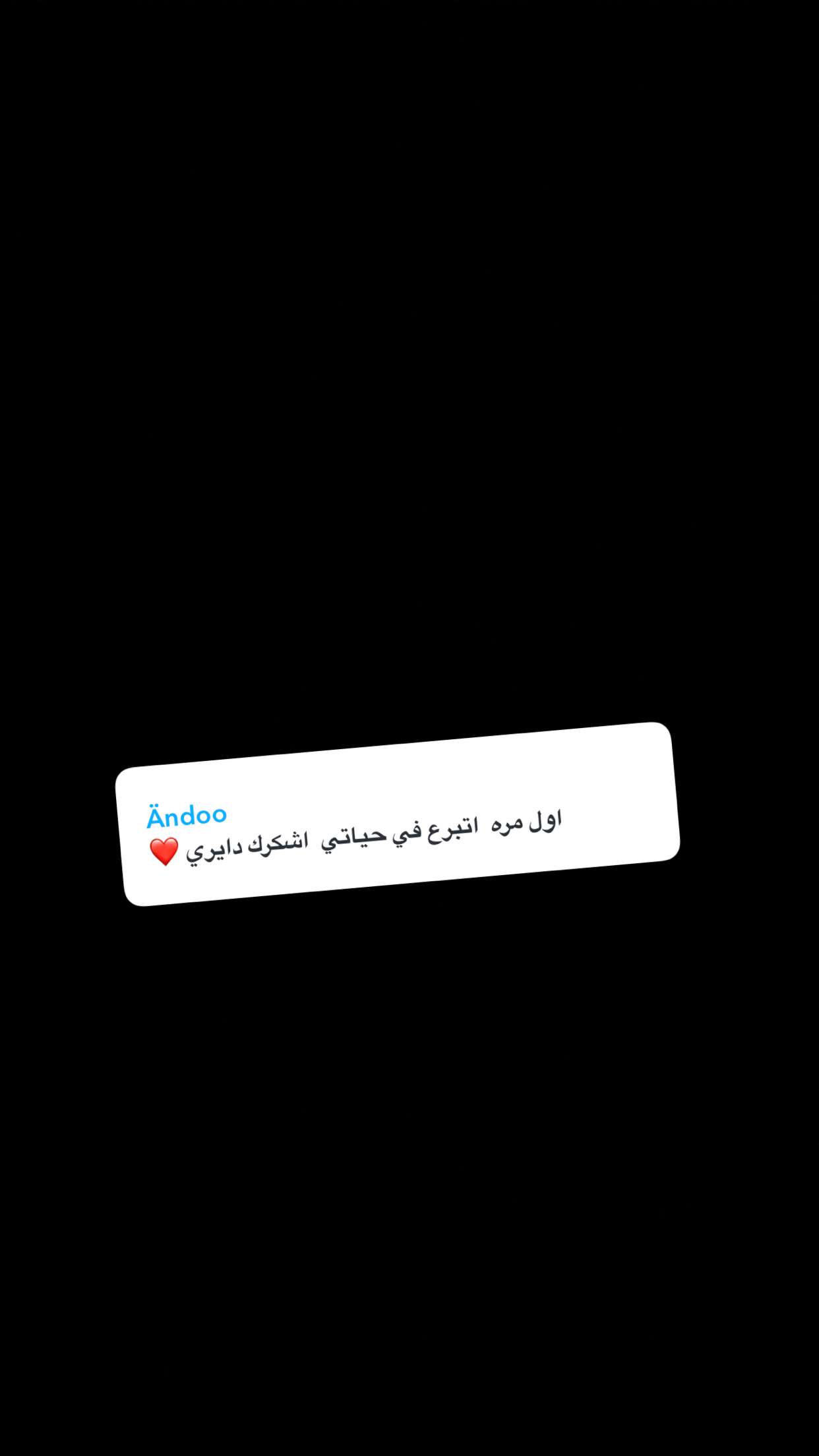 محتوى سناب شات لـ دايري