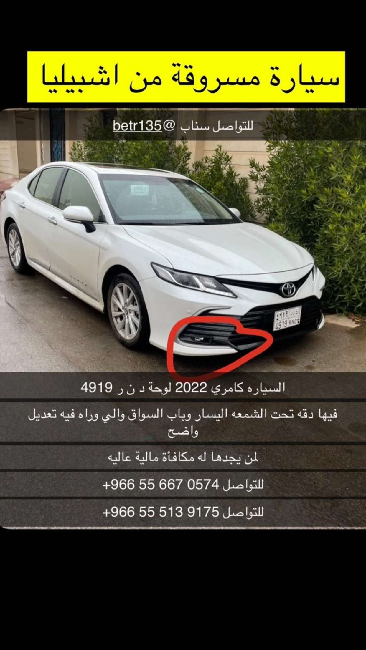 محتوى سناب شات لـ M67S