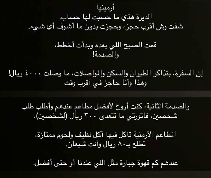 محتوى سناب شات لـ مدير الريڤيوز