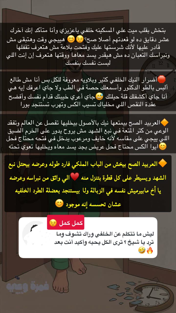 محتوى سناب شات لـ غمزة وعي ❤️‍🔥