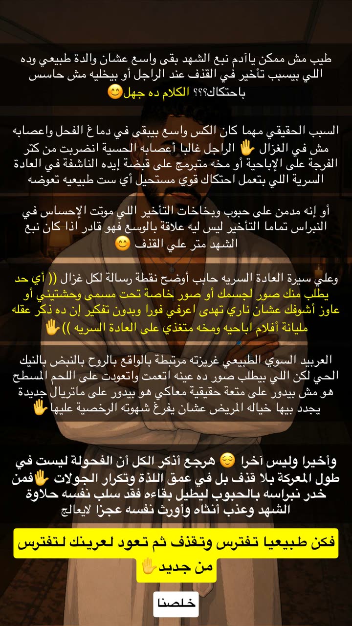محتوى سناب شات لـ غمزة وعي ❤️‍🔥