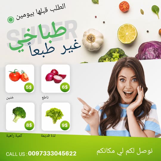ma3solh