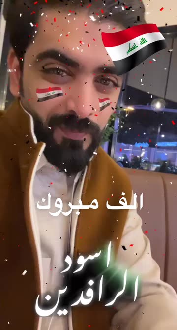 Preview for a Spotlight video that uses the IraqiLions-NoPiant Lens