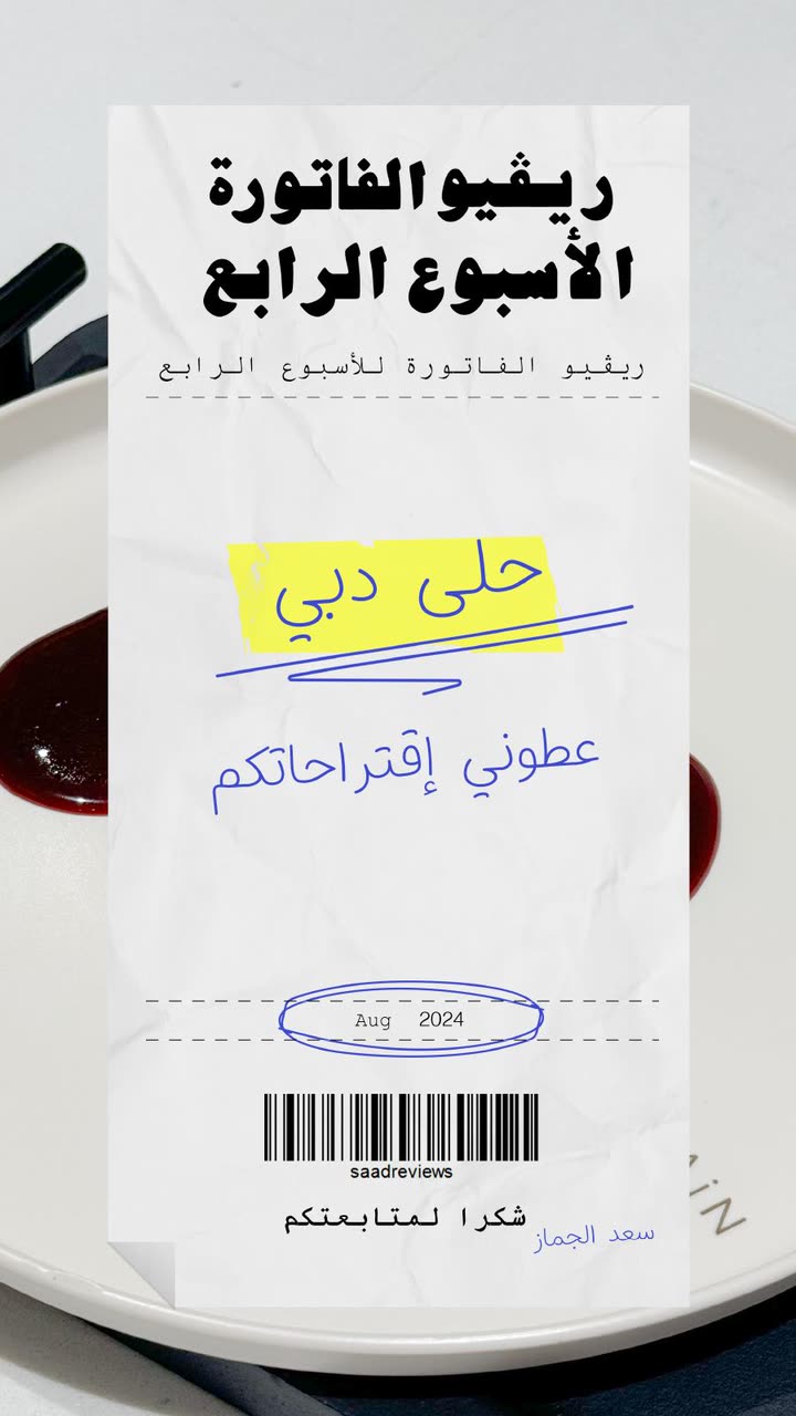 قصة سناب شات للحساب saadjmz1 رقم 357