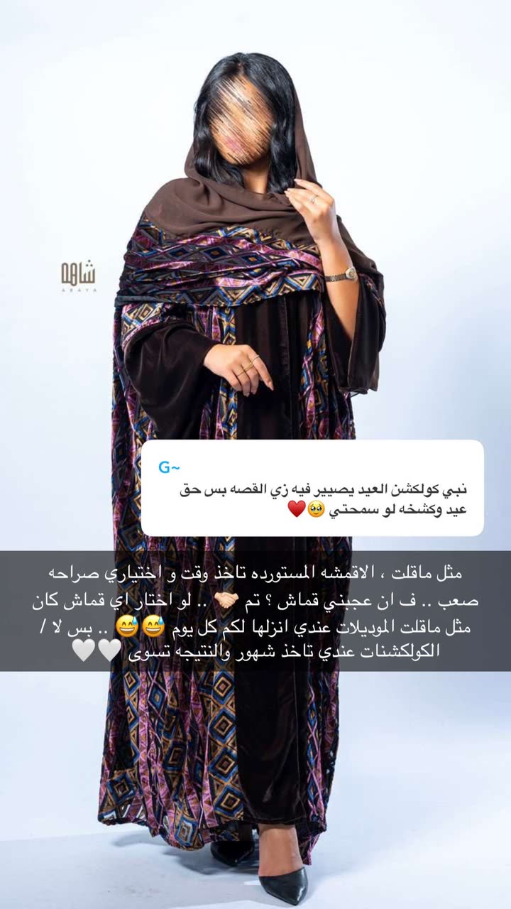 محتوى سناب شات لـ Abrar Jassim