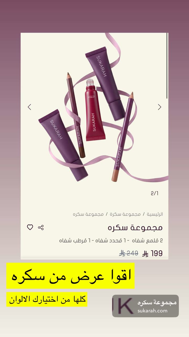 محتوى سناب شات لـ د. سارا الودعاني