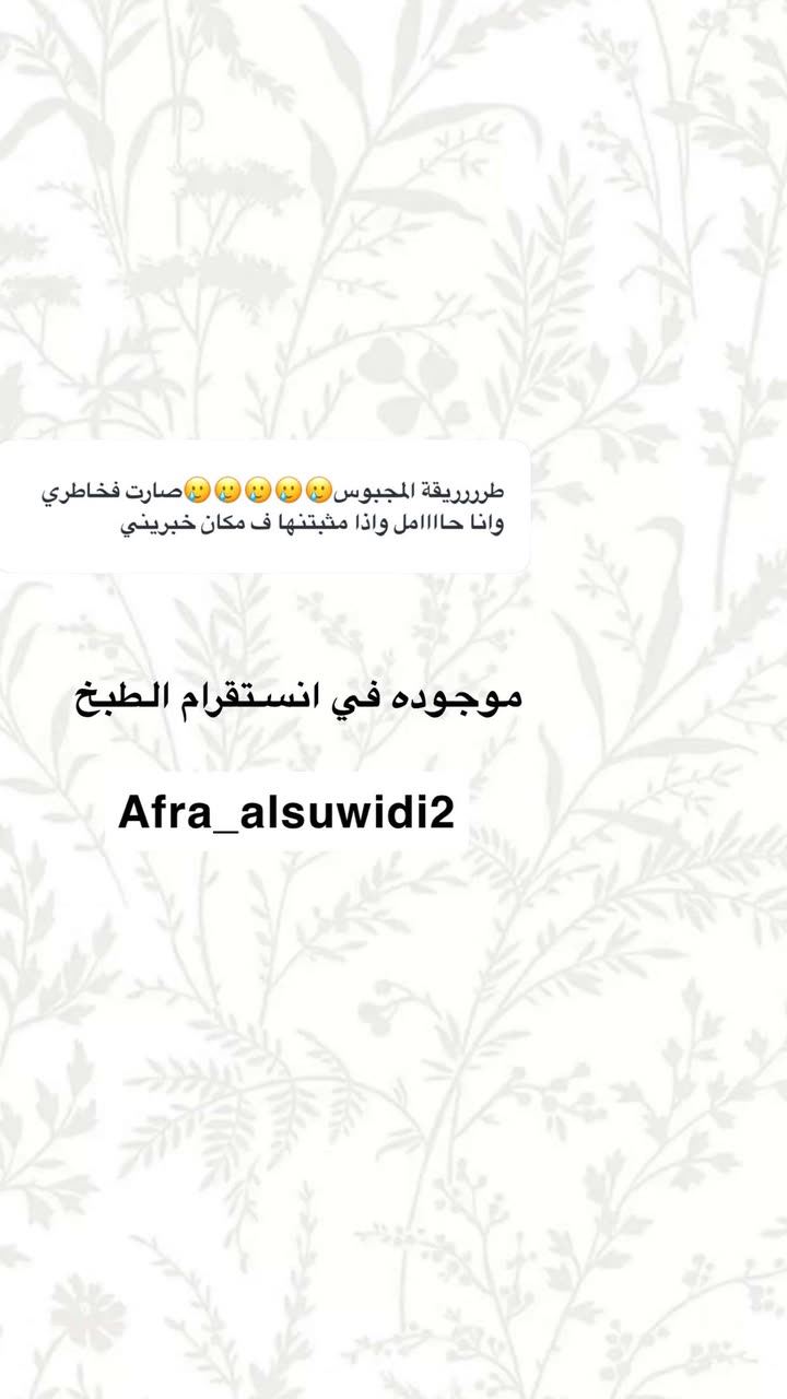 محتوى سناب شات لـ عفرا السويدي 🦋
