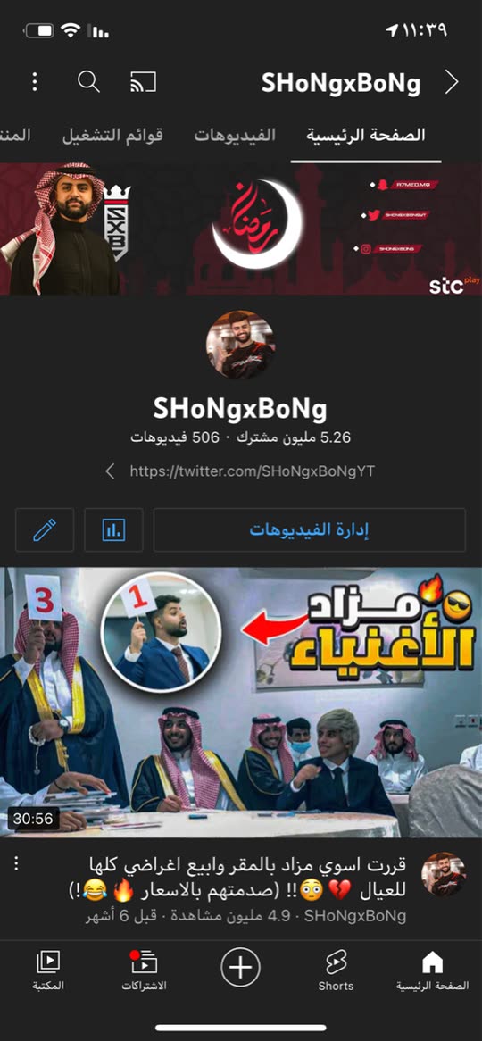 shongxbong_yt