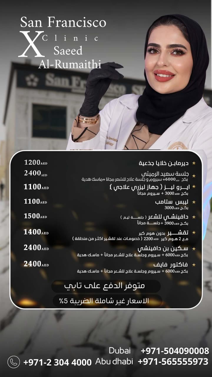 محتوى سناب شات لـ سعيد الرميثي