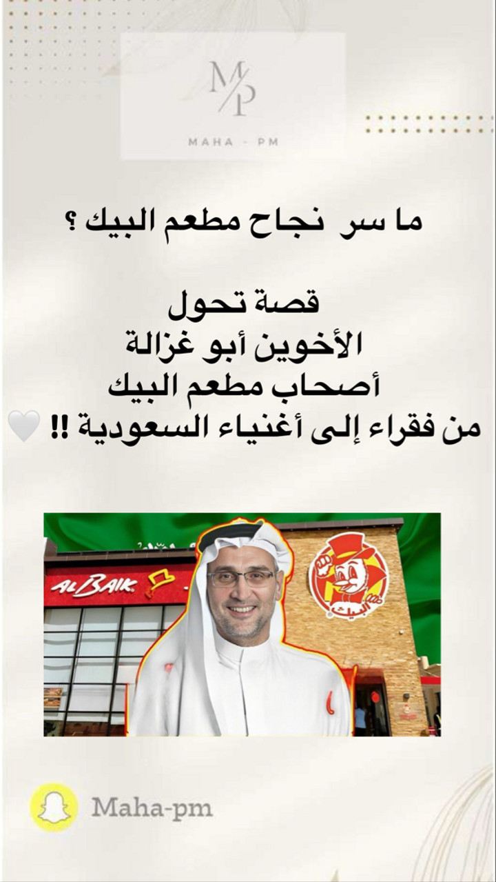 محتوى سناب شات لـ مها الماجد