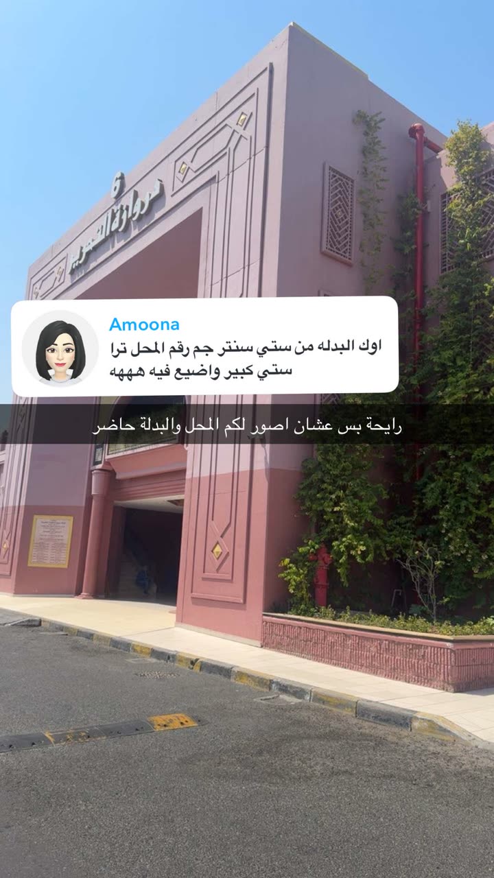 محتوى سناب شات لـ By Aliya Almubark💄