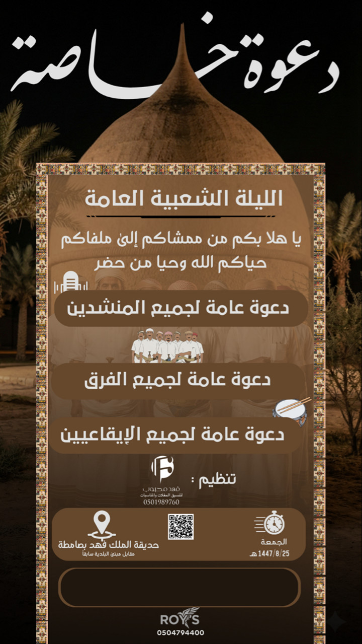 محتوى سناب شات لـ ROYS 🦅 | ريان مدخلي