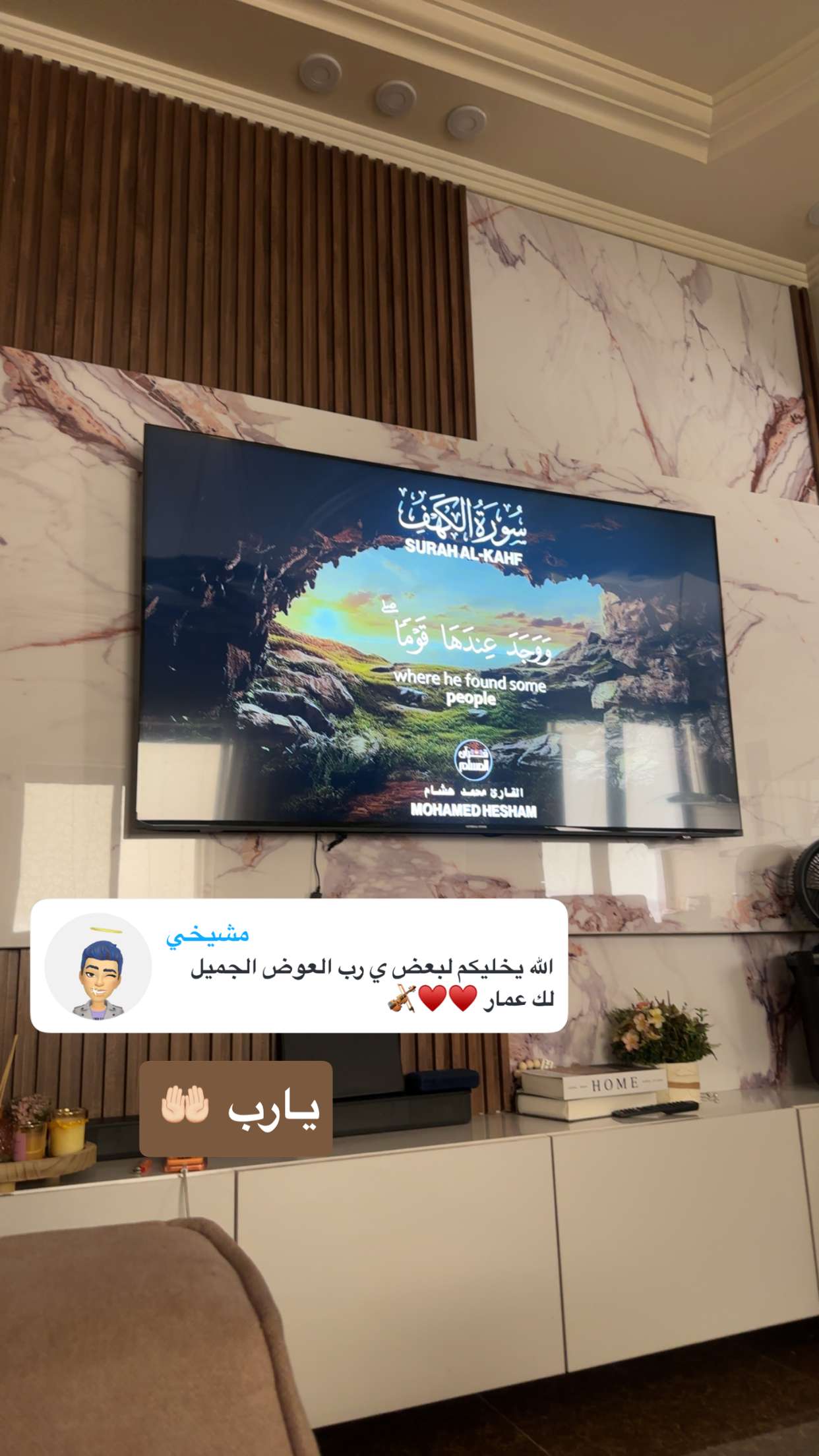 قصة سناب شات للحساب ammarsuareze رقم 133