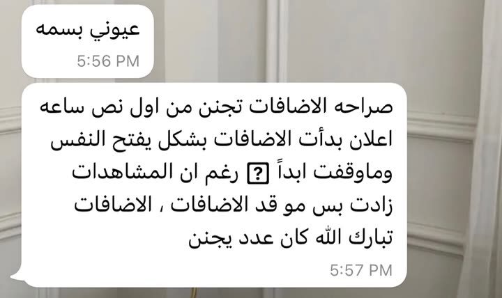 محتوى سناب شات لـ بسمه محمد🌴