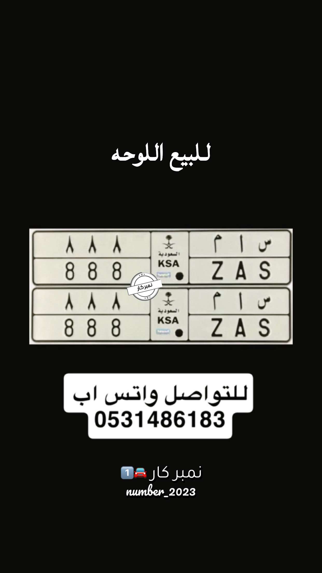 محتوى سناب شات لـ نمبر كار 🚘1️⃣