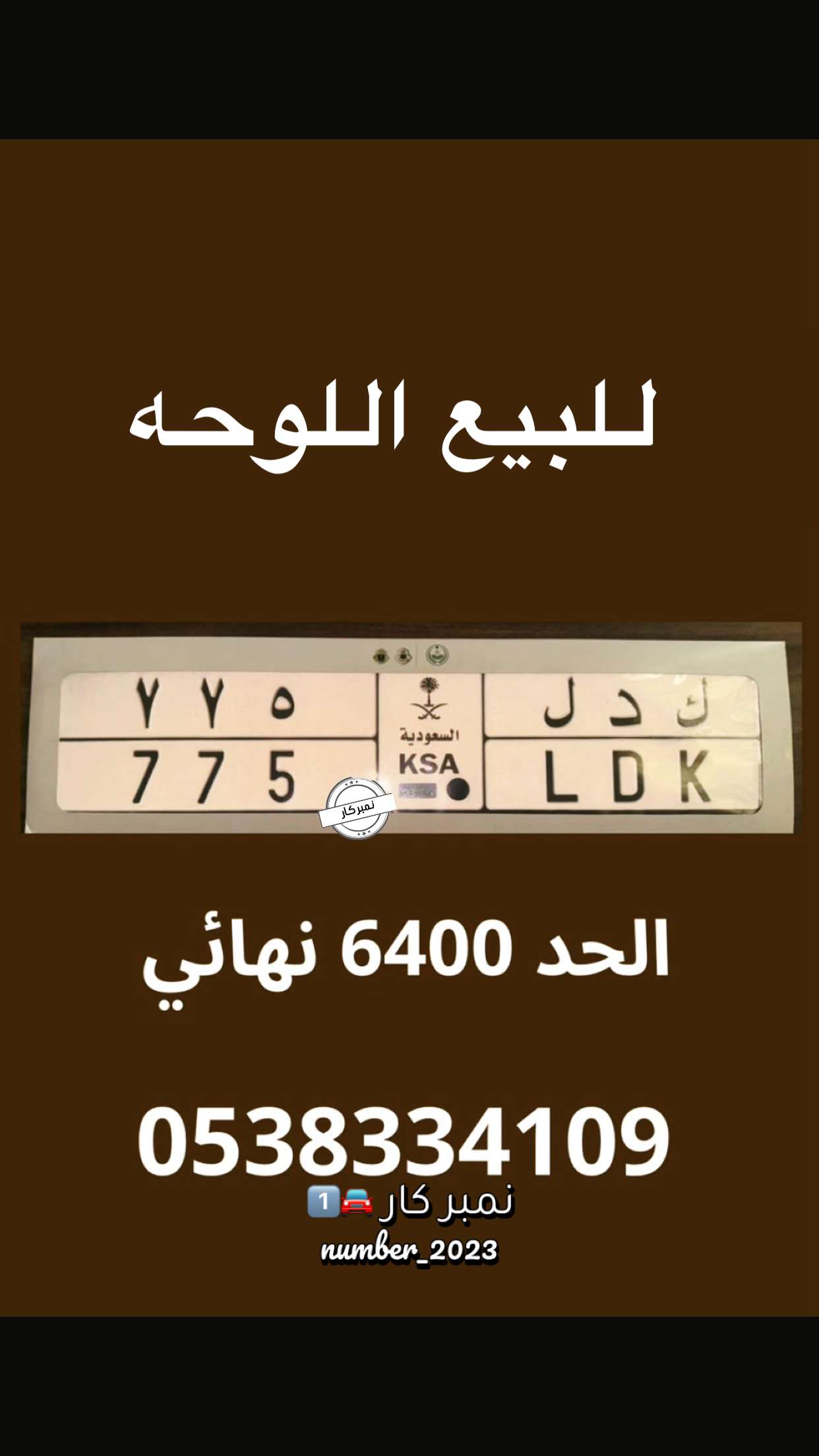 محتوى سناب شات لـ نمبر كار 🚘1️⃣