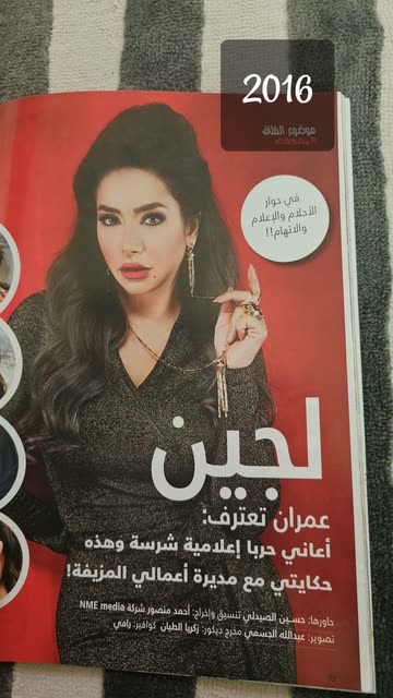 lojain.omran