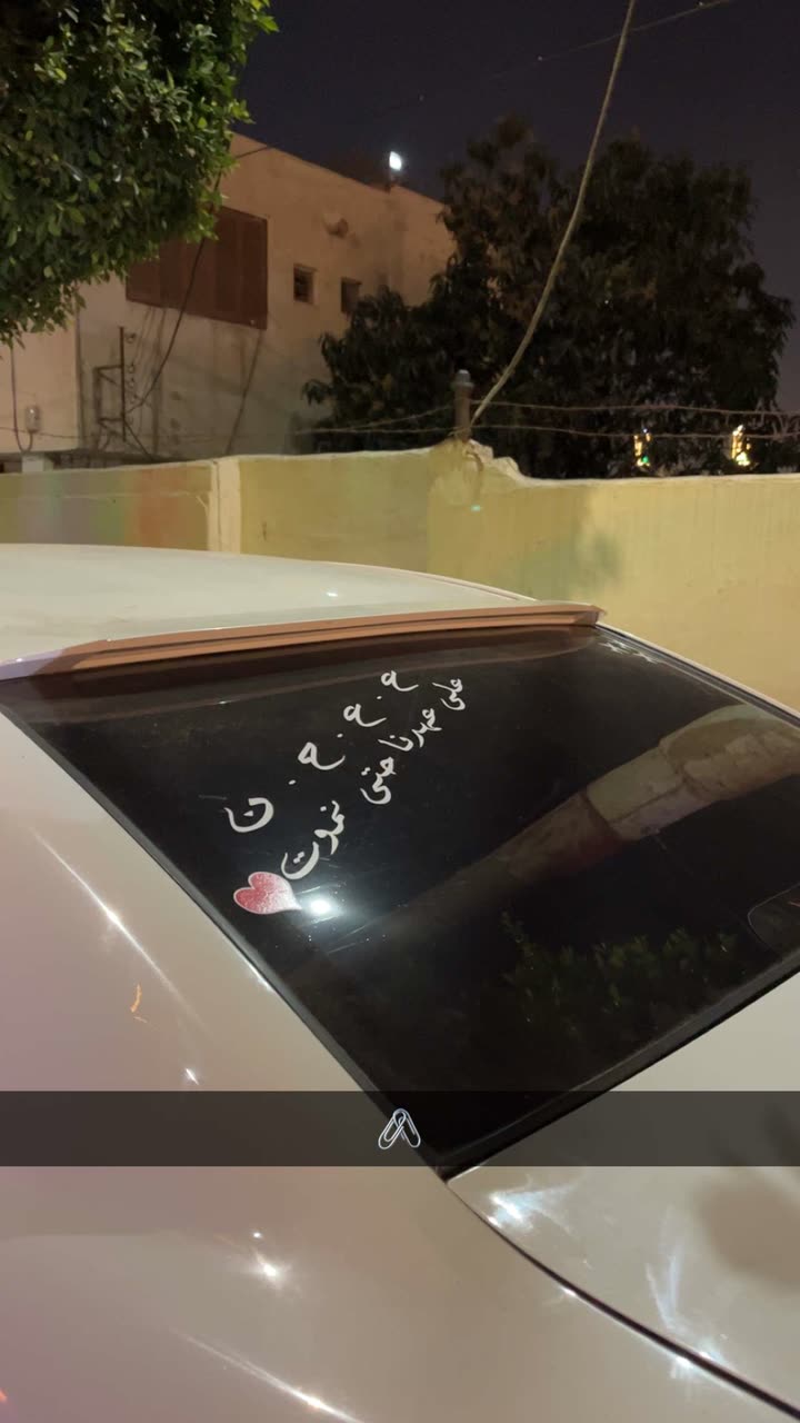 محتوى سناب شات لـ Farah Younis👸🏻.