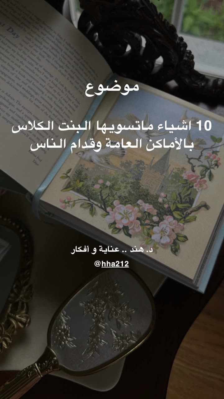 محتوى سناب شات لـ د. هند عنايه وأفكار 🎯