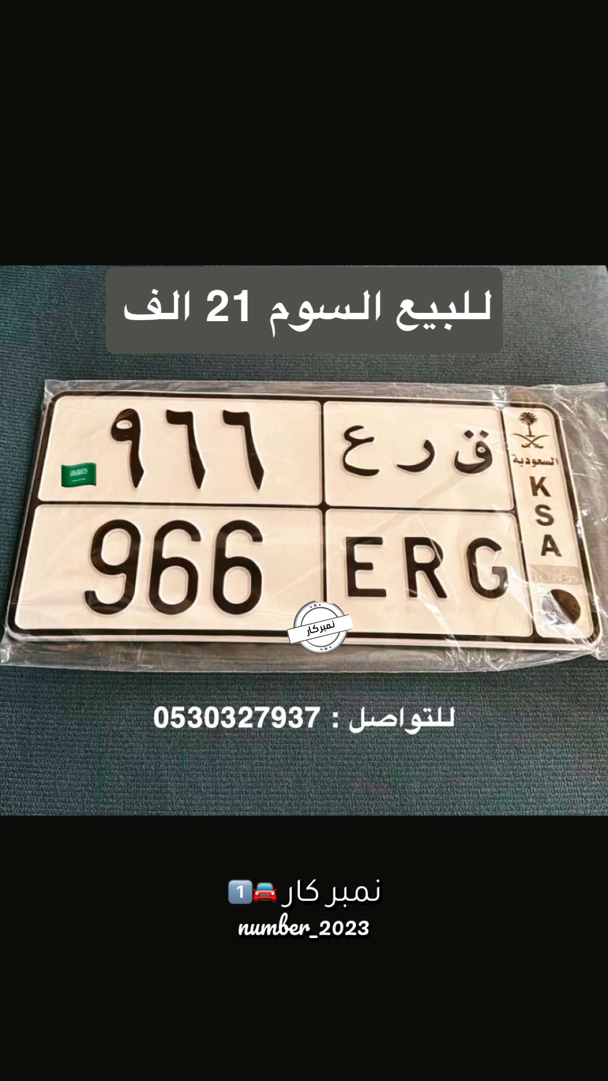 قصة سناب شات للحساب number_2023 رقم 160
