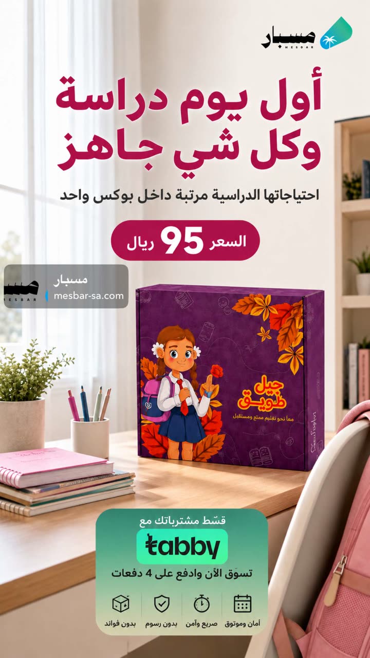 محتوى سناب شات لـ د. سارا الودعاني