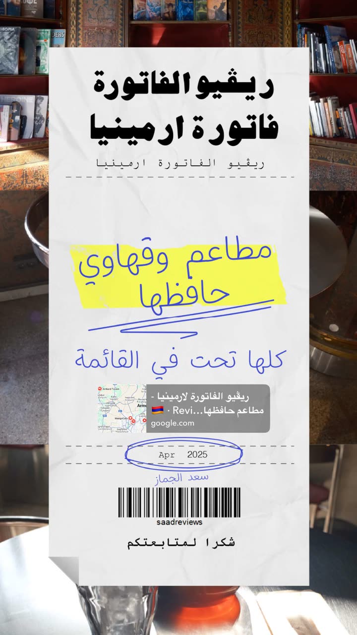 محتوى سناب شات لـ مدير الريڤيوز