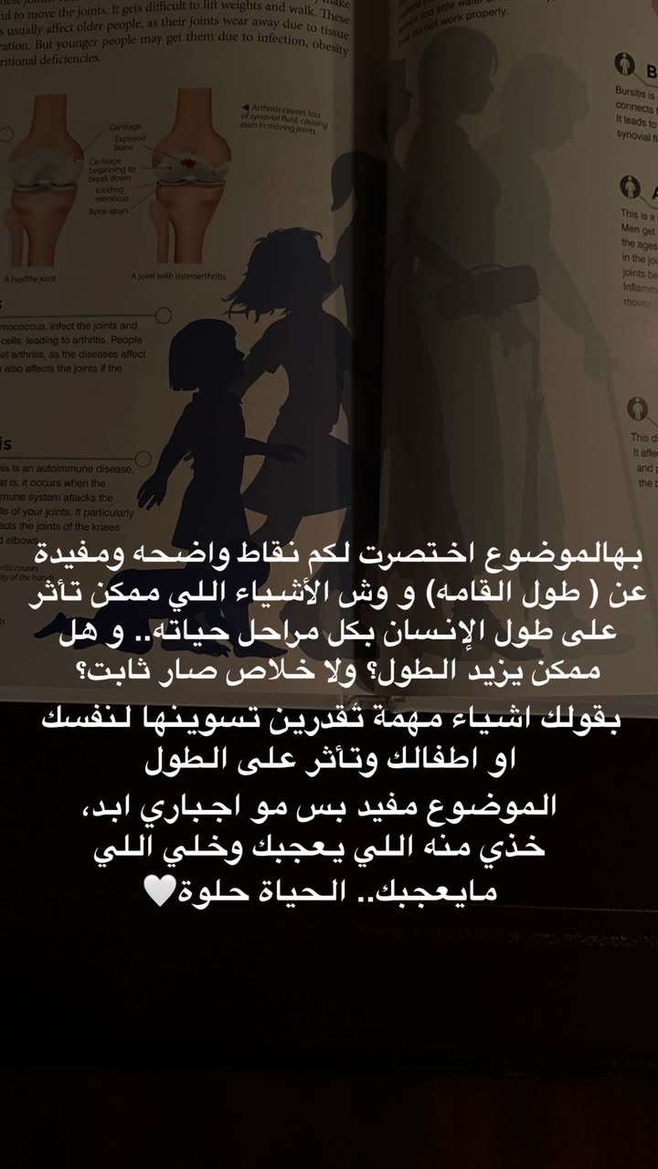 محتوى سناب شات لـ د. هند عنايه وأفكار 🎯