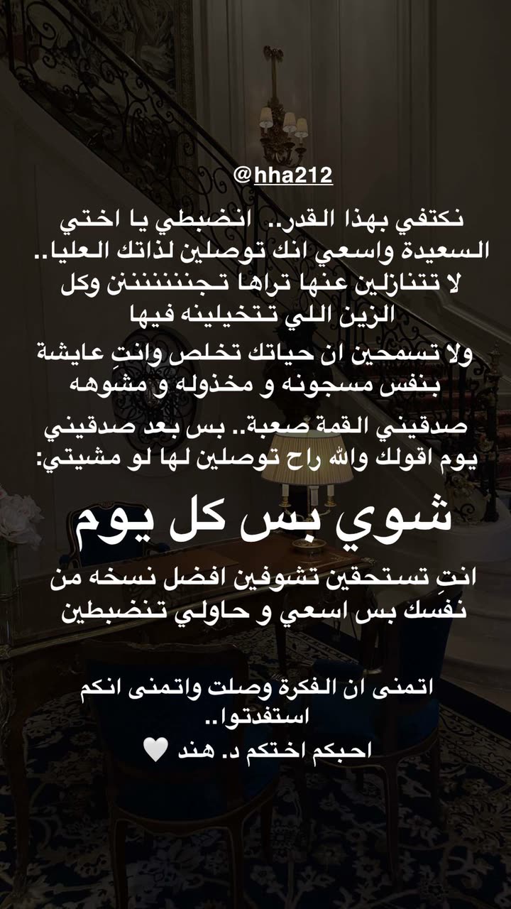 محتوى سناب شات لـ د. هند عنايه وأفكار 🎯