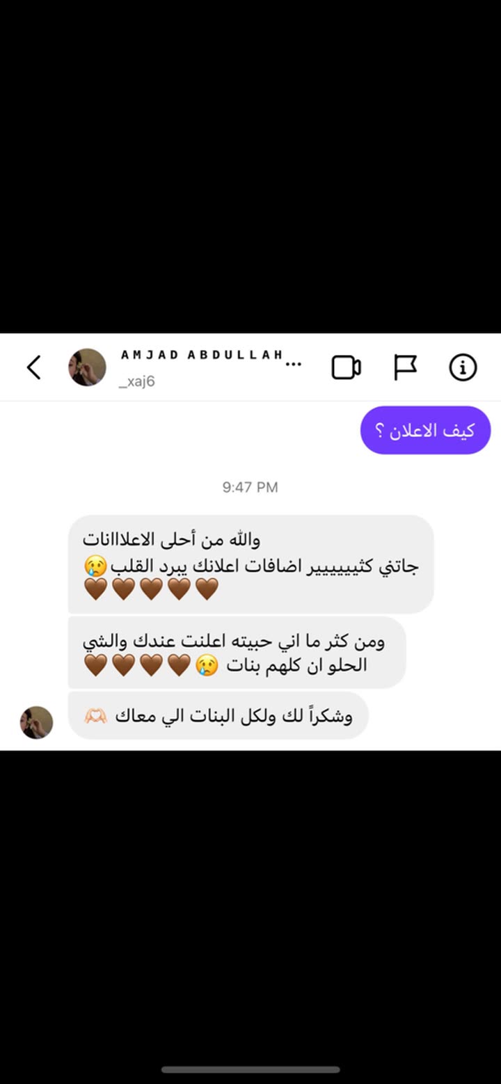محتوى سناب شات لـ بسمه محمد🌴
