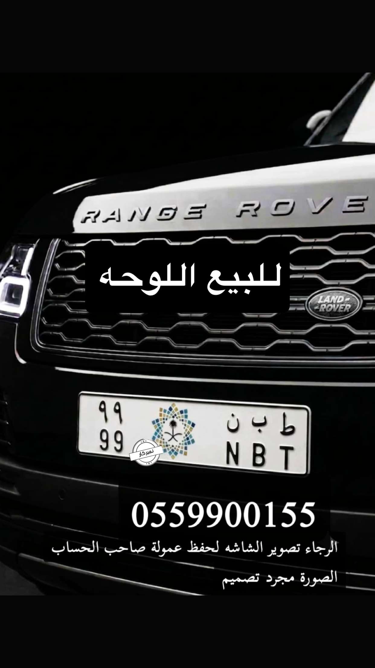 محتوى سناب شات لـ نمبر كار 🚘1️⃣