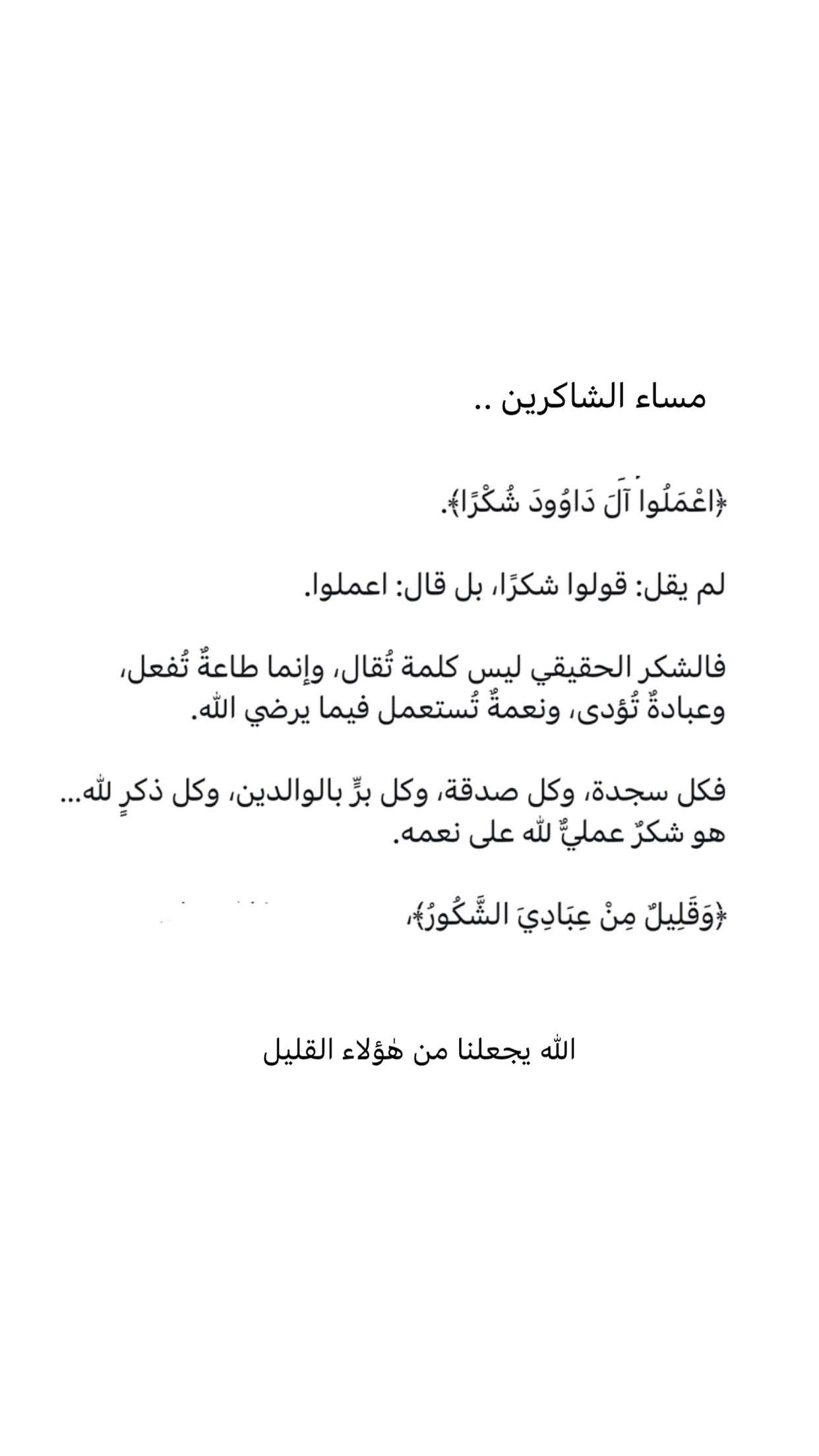 قصة سناب شات للحساب mahaawy_h رقم 62