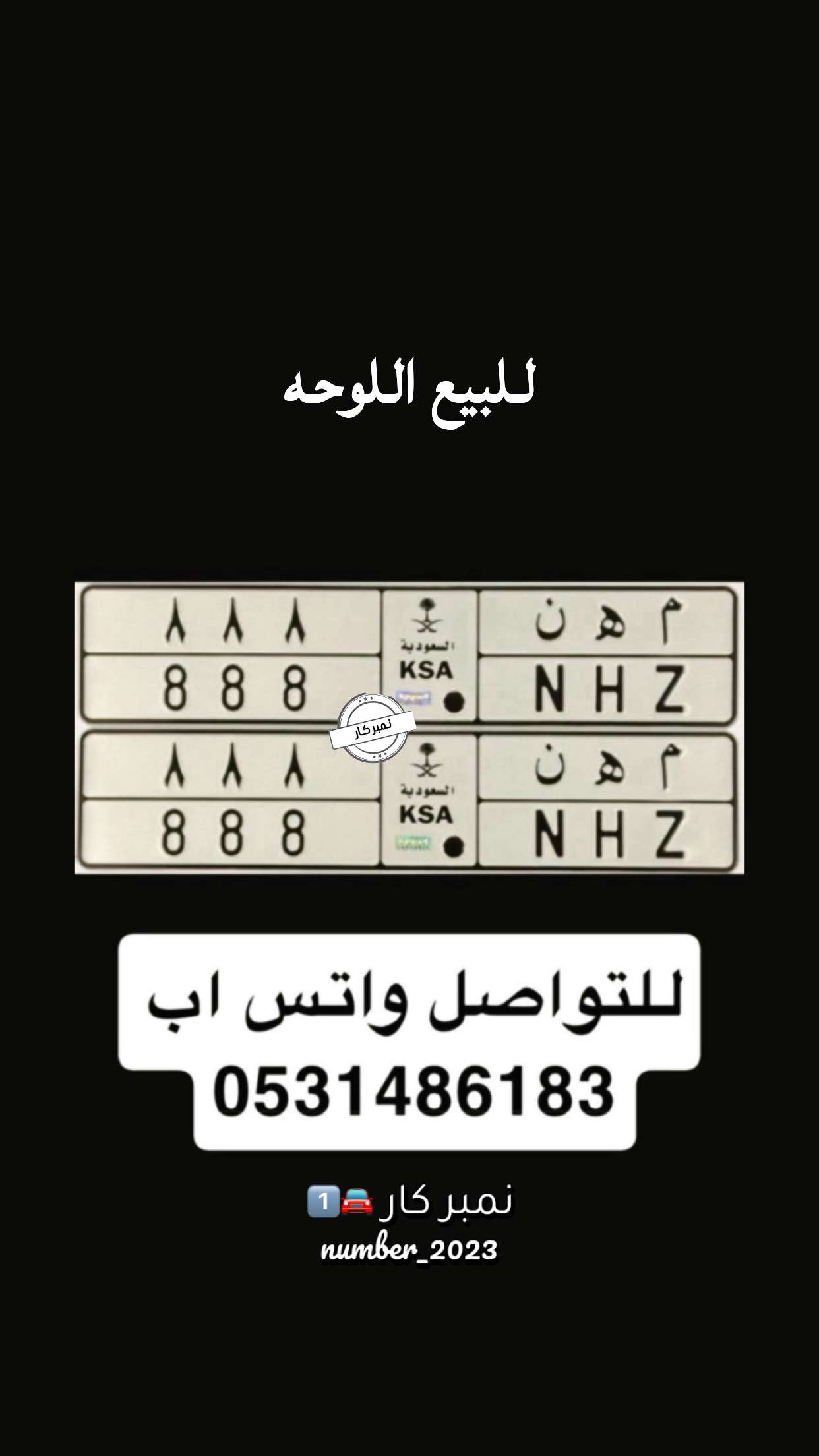 محتوى سناب شات لـ نمبر كار 🚘1️⃣