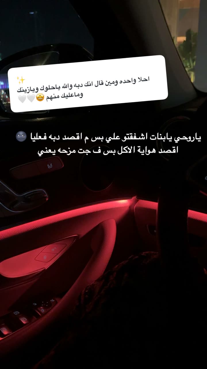 محتوى سناب شات لـ وعد محمد