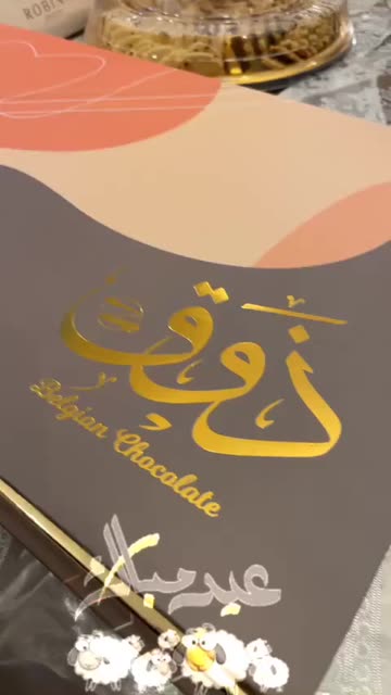 Preview for a Spotlight video that uses the عيد الاضحى Lens