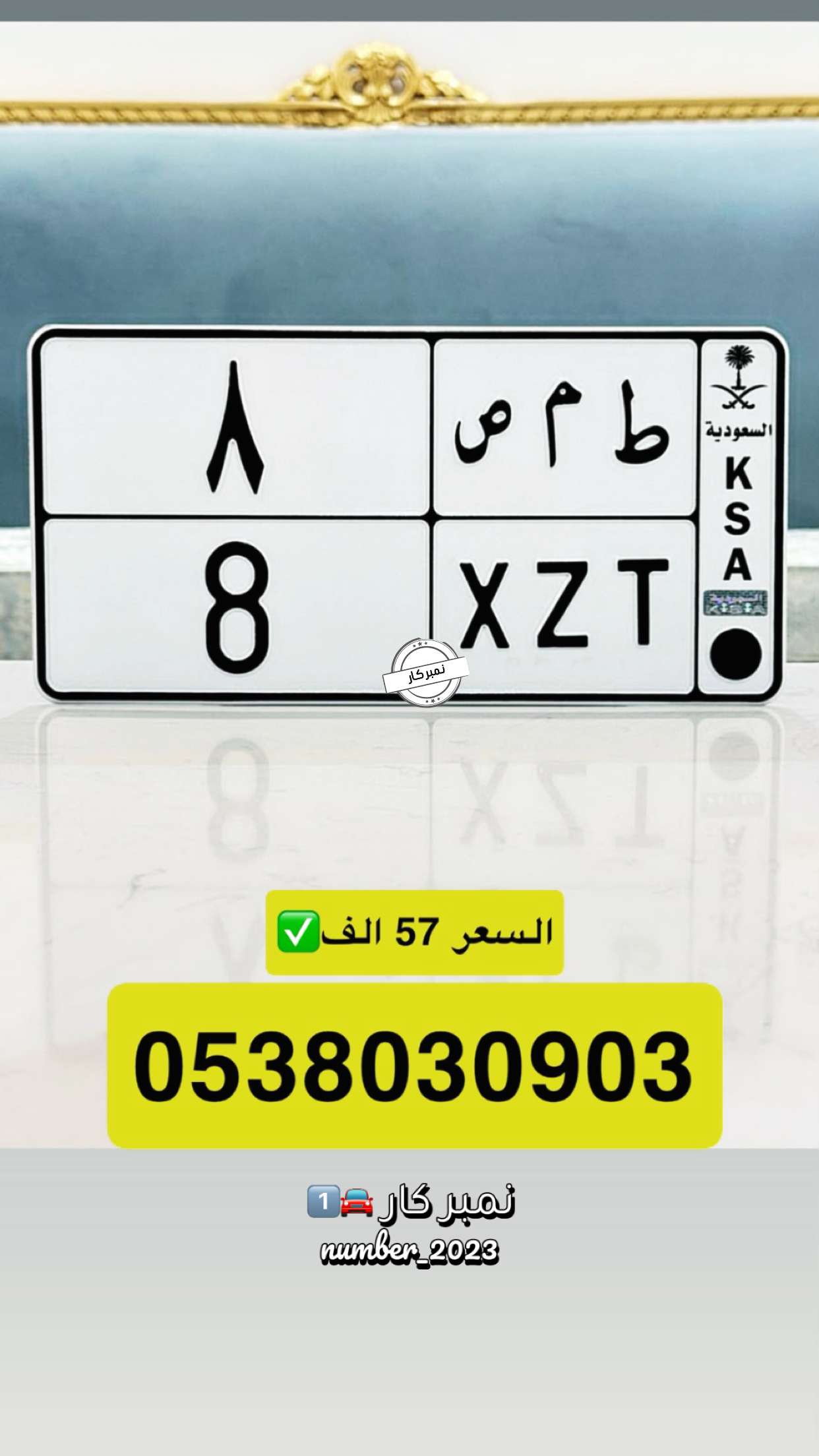 قصة سناب شات للحساب number_2023 رقم 191