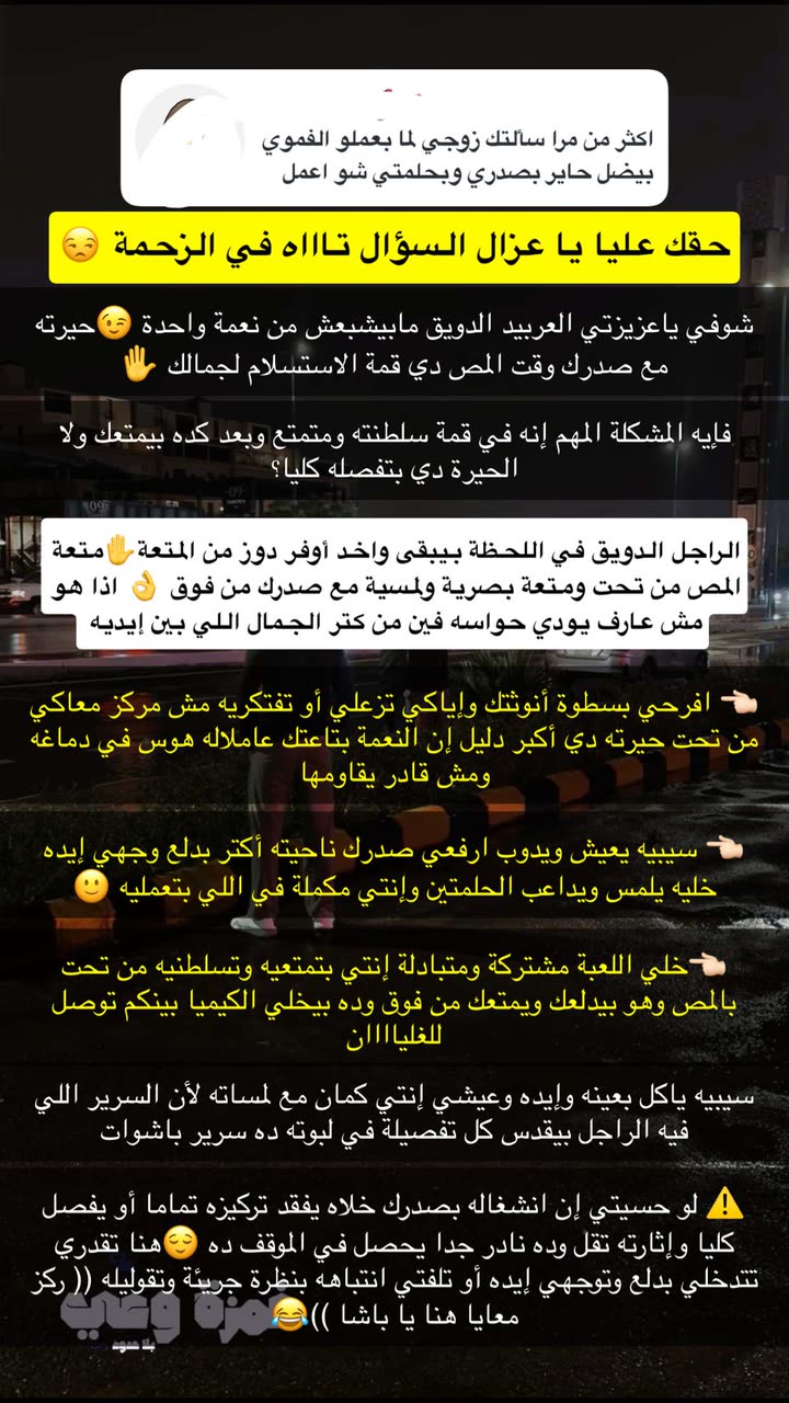 محتوى سناب شات لـ غمزة وعي ❤️‍🔥