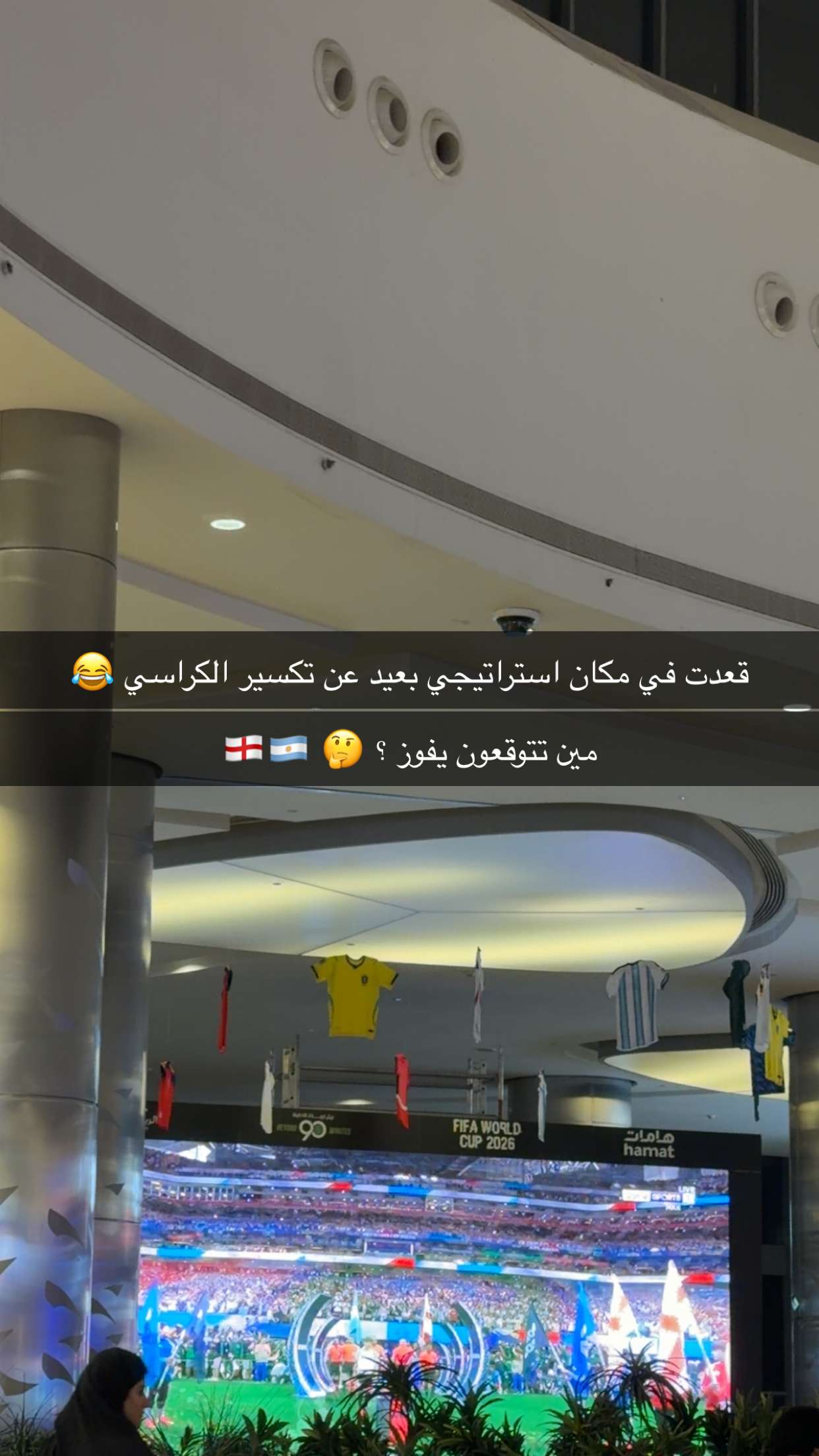 محتوى سناب شات لـ وجدان العزيري