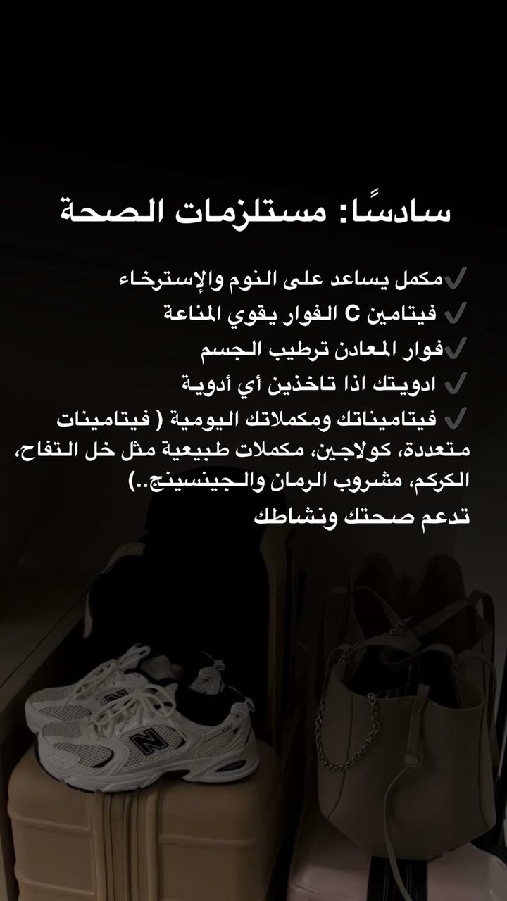 محتوى سناب شات لـ د. هند عنايه وأفكار 🎯