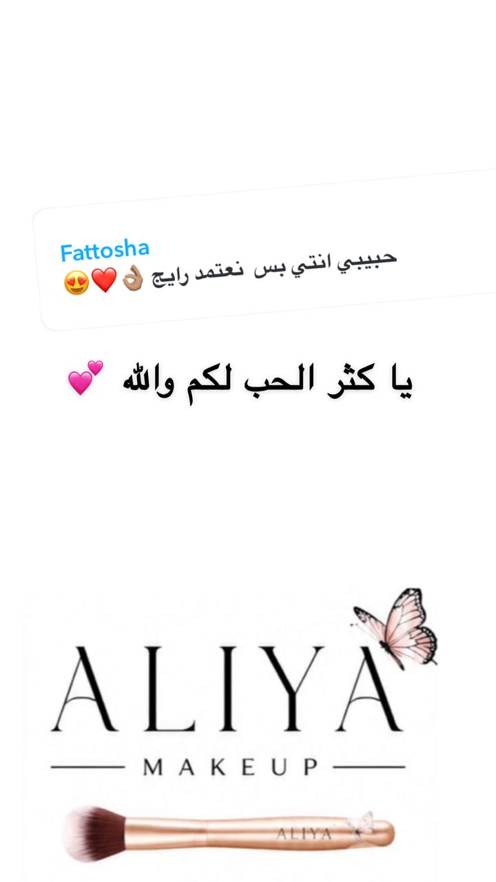 محتوى سناب شات لـ By Aliya Almubark💄