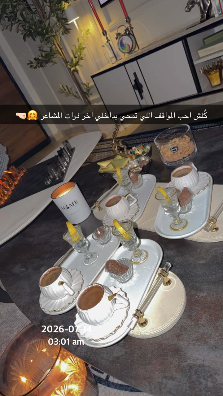محتوى سناب شات لـ غزاله🦌