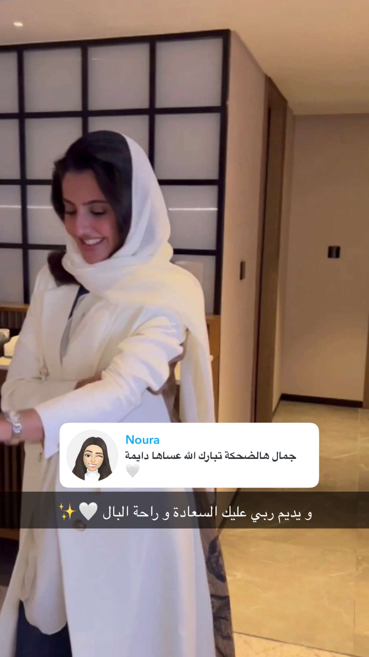 محتوى سناب شات لـ Alanoud Sattam