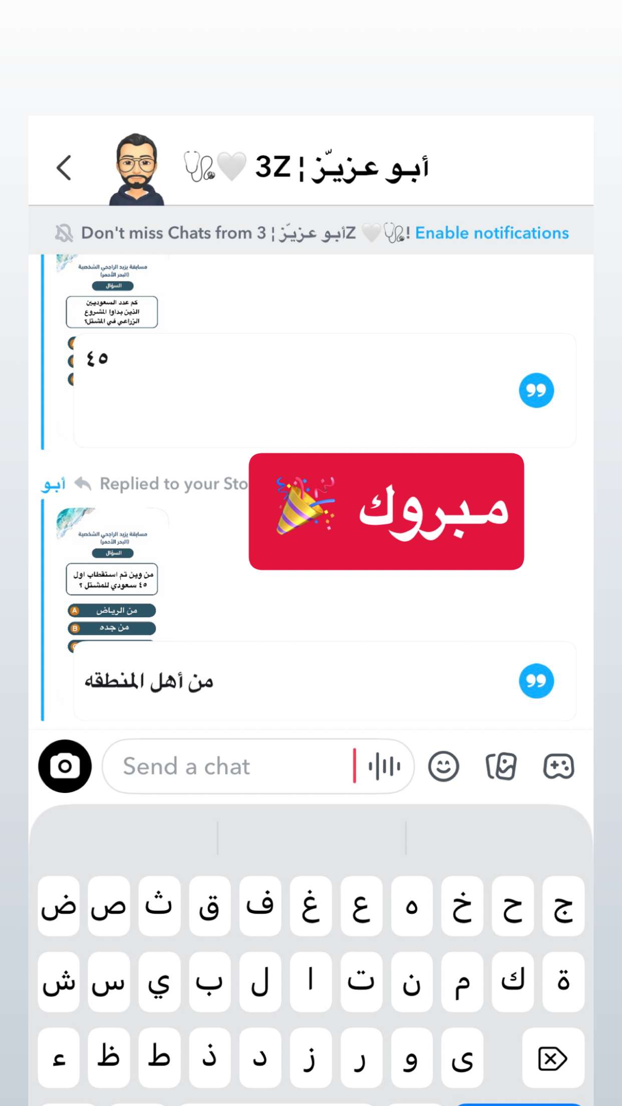 محتوى سناب شات لـ يزيد الراجحي
