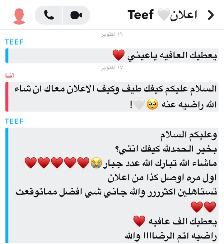قصة سناب شات للحساب es-1a رقم 318