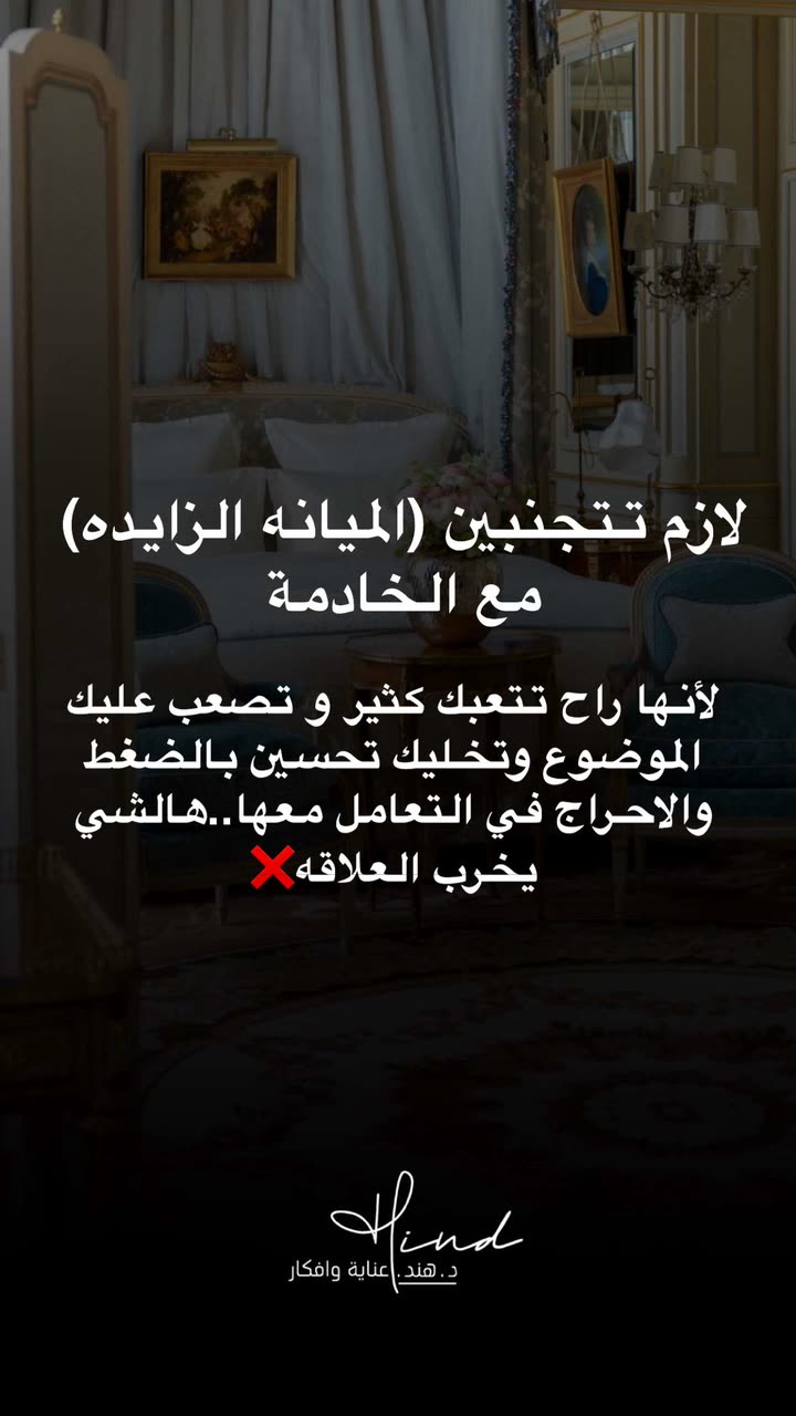 محتوى سناب شات لـ د. هند عنايه وأفكار 🎯