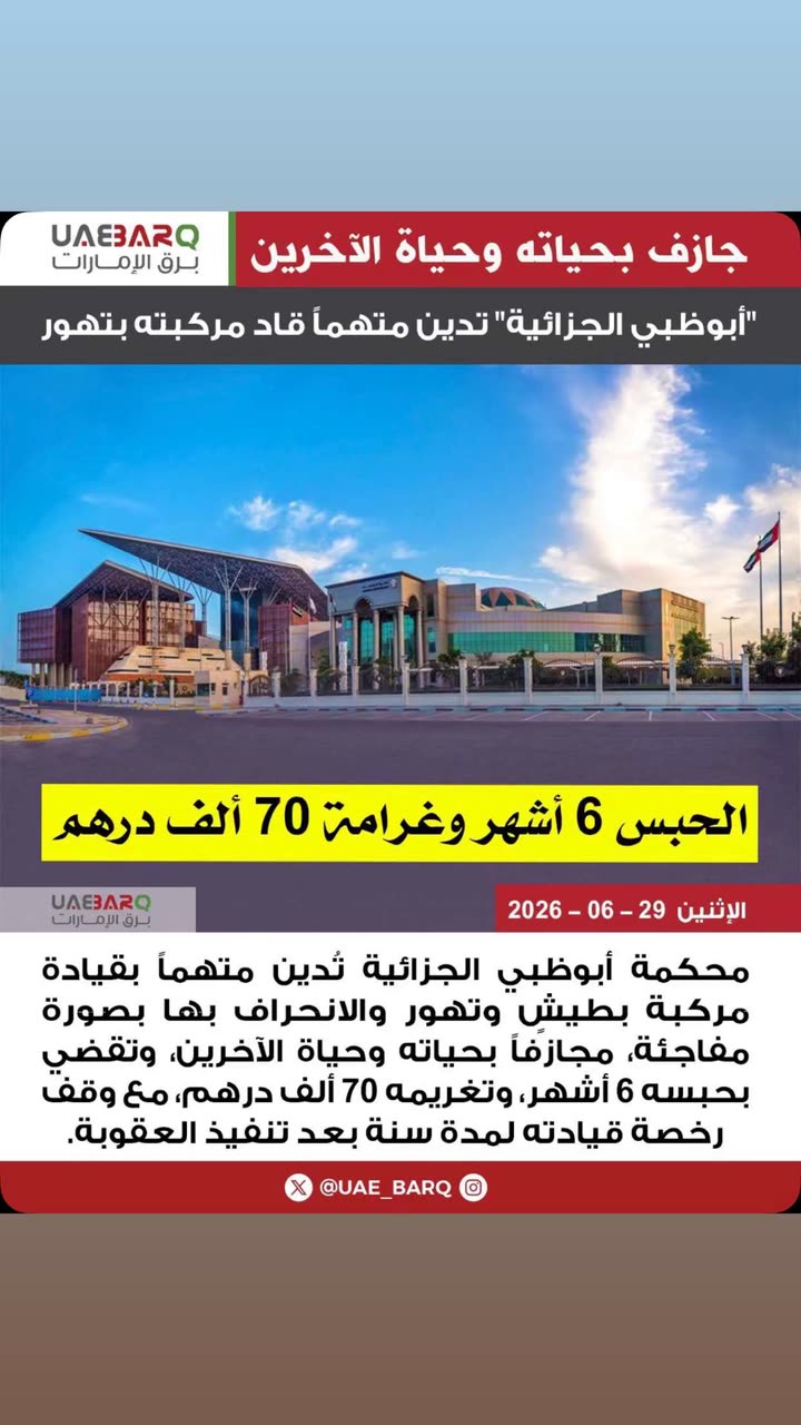 محتوى سناب شات لـ المحامي عبدالله بن حاتم ⚖️🇦🇪