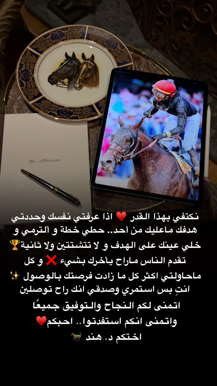 محتوى سناب شات لـ د. هند عنايه وأفكار 🎯